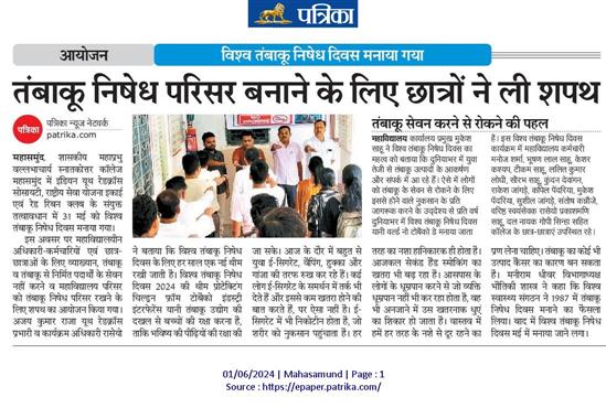 World  No Tobacoo Day Celebration 01/06/2024
