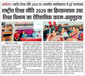 Workshop on NEP 2020 12-06-2024