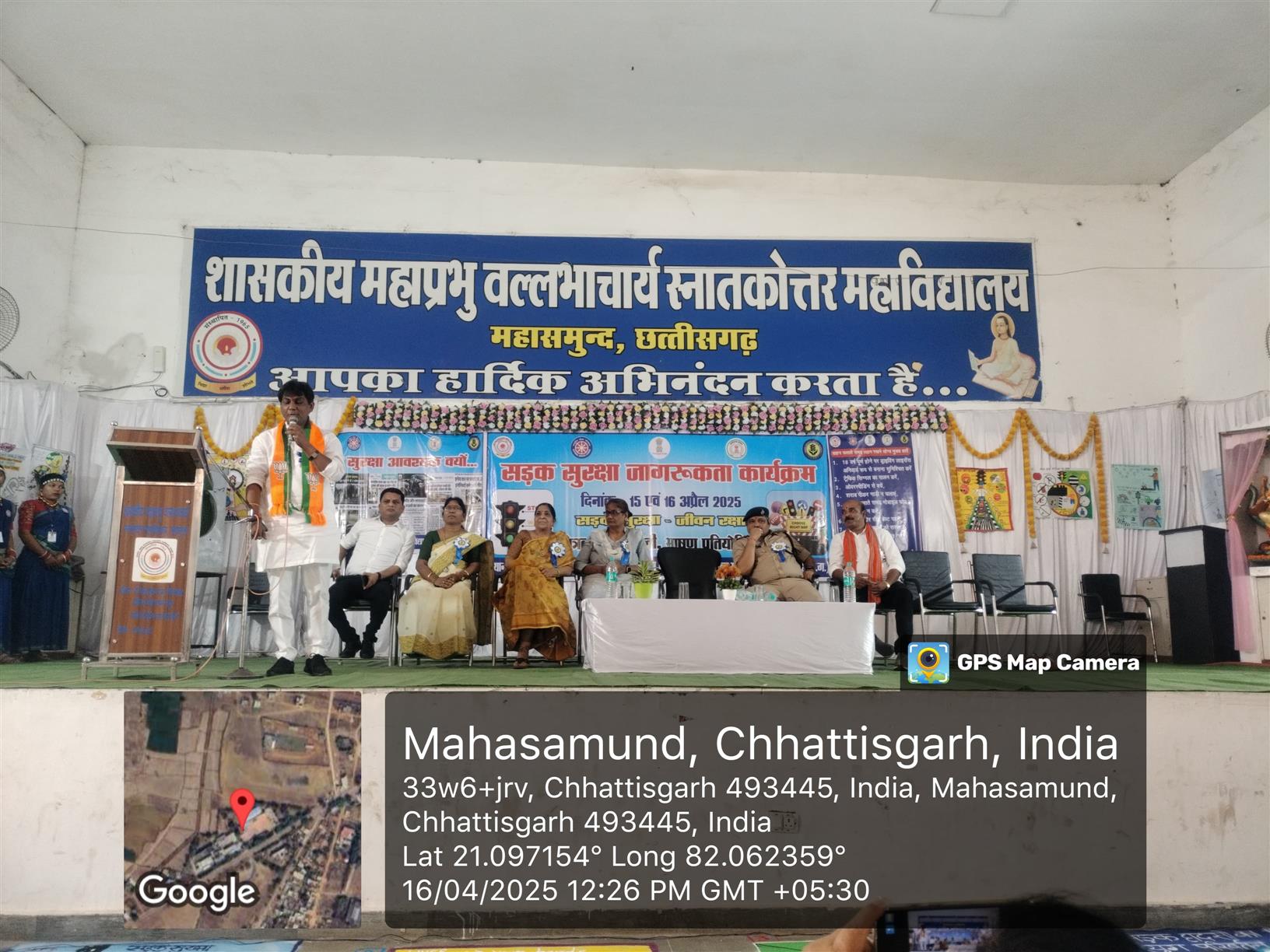 सड़क सुरक्षा कार्यक्रम