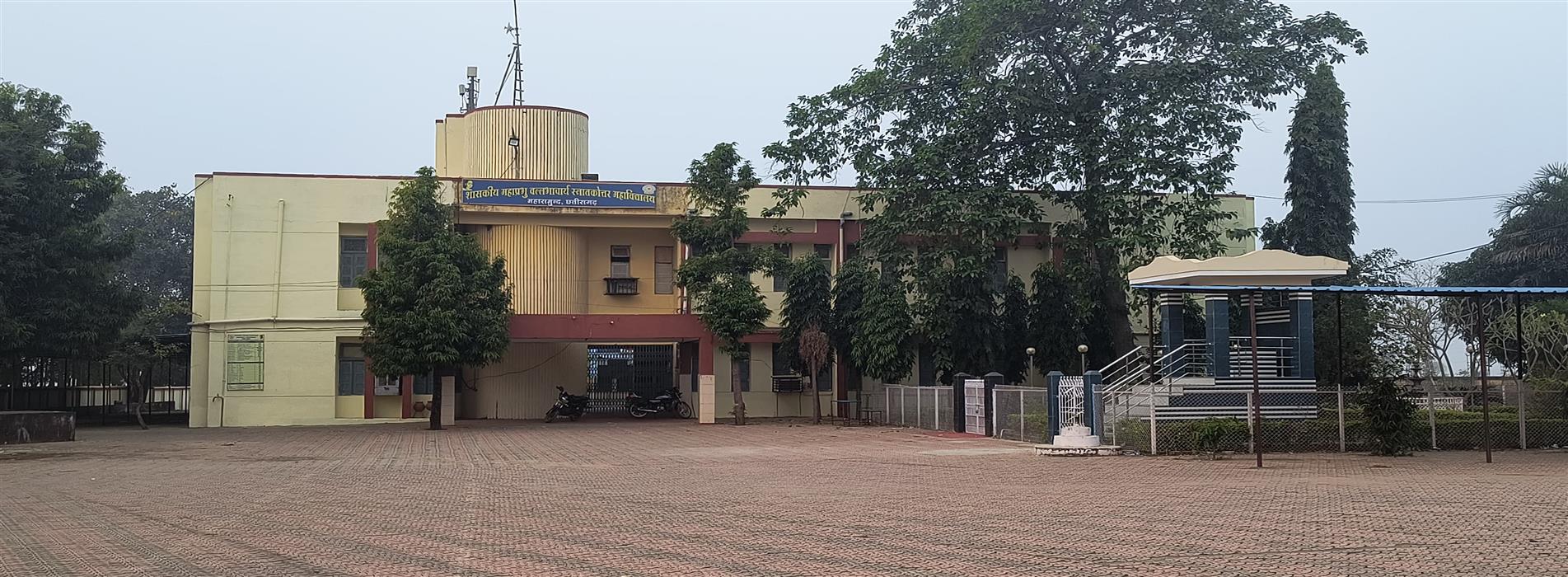 Govt. MVPG College, Mahasamund