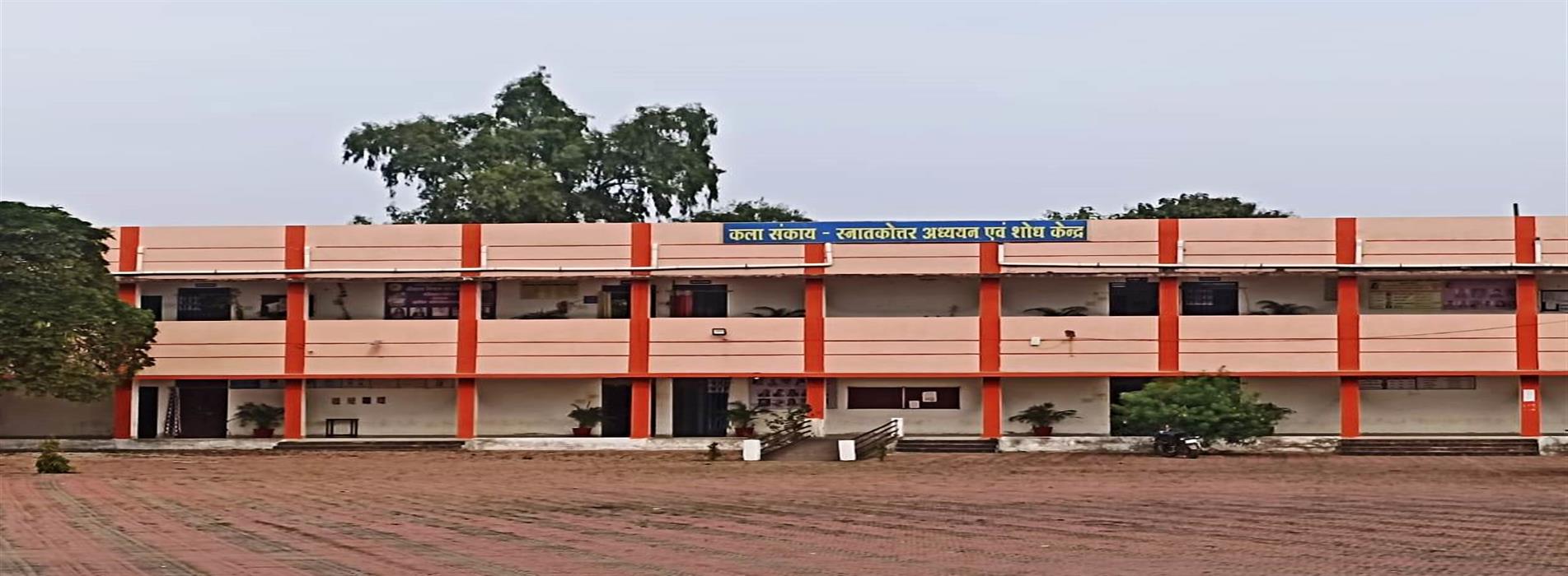 Govt. MVPG College, Mahasamund